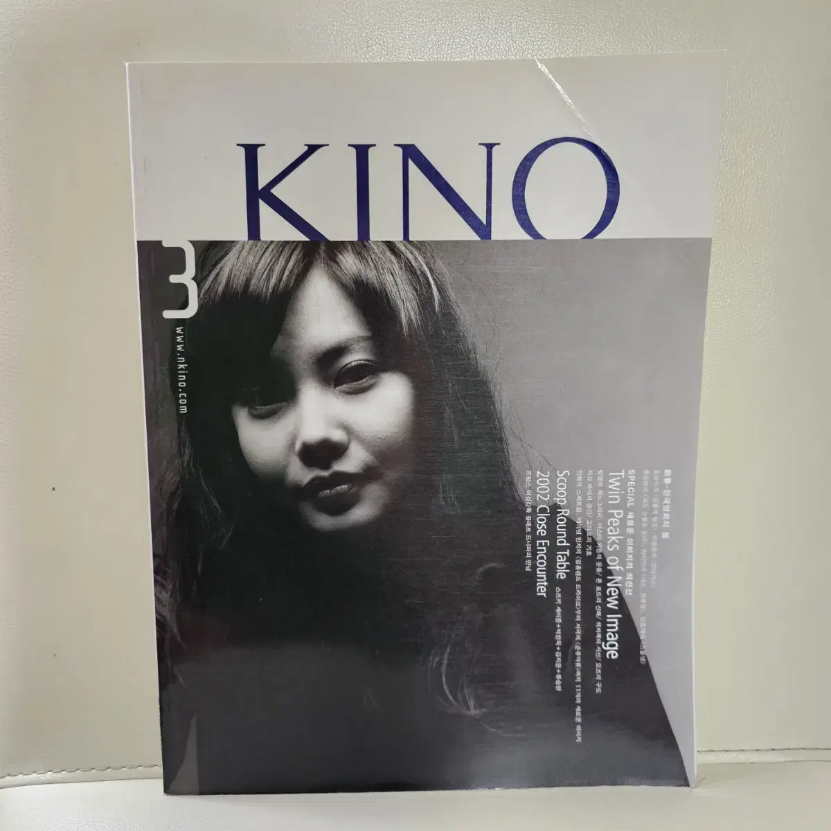 영화잡지 키노 KINO 2002년 3월호 추상미 표지